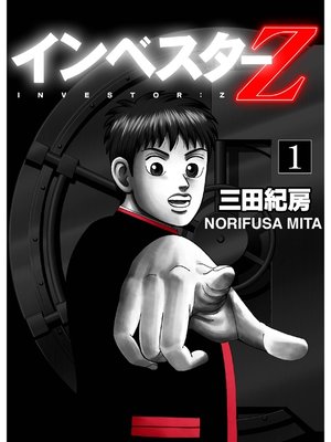 cover image of INVESTOR-Z: (1)